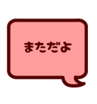 小心者の梅ぽん3 毒舌（個別スタンプ：34）