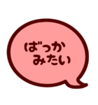 小心者の梅ぽん3 毒舌（個別スタンプ：39）