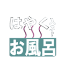 家族で使えるスタンプ16選 Vol.1（個別スタンプ：9）