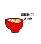 黎明の桜メンバースタンプ（個別スタンプ：6）
