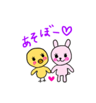 ピヨコとピョンコのスタンプ（個別スタンプ：10）