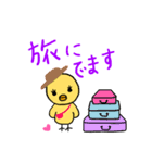 ピヨコとピョンコのスタンプ（個別スタンプ：29）