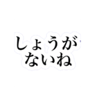 短い言葉だけで気持ちを伝えるスタンプ2（個別スタンプ：10）
