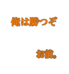 短い言葉だけで気持ちを伝えるスタンプ2（個別スタンプ：12）