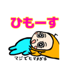 表情豊かでリアクション大きめの女の子8（個別スタンプ：1）