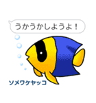 水棲生物スタンプ（個別スタンプ：26）