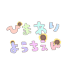 ひわまりようちえん（個別スタンプ：1）