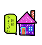 家族や身内が使えるスタンプ（個別スタンプ：16）