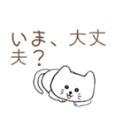 猫ねこネコ123（個別スタンプ：17）