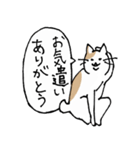 まったりごろごろ日本猫4・季節のご挨拶（個別スタンプ：30）