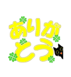 黒猫チョロの日常で使えるデカ文字。（個別スタンプ：17）