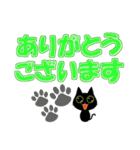 黒猫チョロの日常で使えるデカ文字。（個別スタンプ：18）