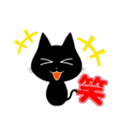 黒猫チョロの日常で使えるデカ文字。（個別スタンプ：38）