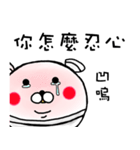 包帯うさぎ5（個別スタンプ：13）
