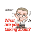 暇人おじさん吳用伯の英語講座（個別スタンプ：17）