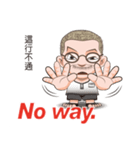 暇人おじさん吳用伯の英語講座（個別スタンプ：23）