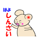 方言のあるねずみ（個別スタンプ：9）