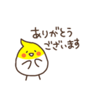 オカメインコのおかめちゃん（個別スタンプ：6）