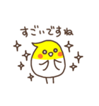 オカメインコのおかめちゃん（個別スタンプ：9）