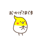 オカメインコのおかめちゃん（個別スタンプ：12）
