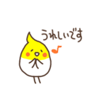 オカメインコのおかめちゃん（個別スタンプ：13）