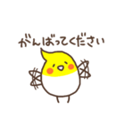 オカメインコのおかめちゃん（個別スタンプ：16）