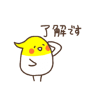 オカメインコのおかめちゃん（個別スタンプ：17）