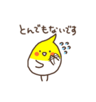 オカメインコのおかめちゃん（個別スタンプ：25）
