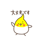 オカメインコのおかめちゃん（個別スタンプ：27）