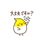 オカメインコのおかめちゃん（個別スタンプ：28）