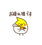 オカメインコのおかめちゃん（個別スタンプ：35）