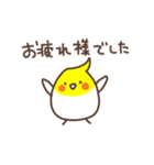 オカメインコのおかめちゃん（個別スタンプ：36）