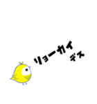 イロハのイ キイロイトリ編（デカ文字）（個別スタンプ：1）