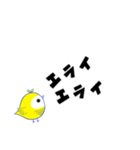イロハのイ キイロイトリ編（デカ文字）（個別スタンプ：16）