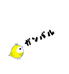 イロハのイ キイロイトリ編（デカ文字）（個別スタンプ：24）