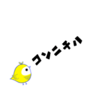 イロハのイ キイロイトリ編（デカ文字）（個別スタンプ：35）