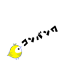 イロハのイ キイロイトリ編（デカ文字）（個別スタンプ：37）