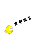 イロハのイ キイロイトリ編（デカ文字）（個別スタンプ：38）