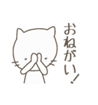 しろねこさん 7（個別スタンプ：5）