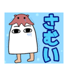 めんだこ＆メジェド（個別スタンプ：12）