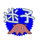 めんだこ＆メジェド（個別スタンプ：35）