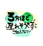 筆文字 (時間 約束)（個別スタンプ：1）