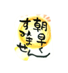 筆文字 (時間 約束)（個別スタンプ：5）