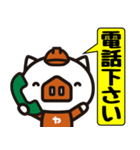 はじめまして。とんとこトンです！（個別スタンプ：2）