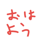 字の汚い人が書いた文字スタンプ（個別スタンプ：1）