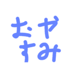字の汚い人が書いた文字スタンプ（個別スタンプ：2）