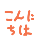 字の汚い人が書いた文字スタンプ（個別スタンプ：4）