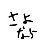 字の汚い人が書いた文字スタンプ（個別スタンプ：7）
