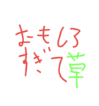 字の汚い人が書いた文字スタンプ（個別スタンプ：8）