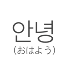 Simple 韓国語（個別スタンプ：1）